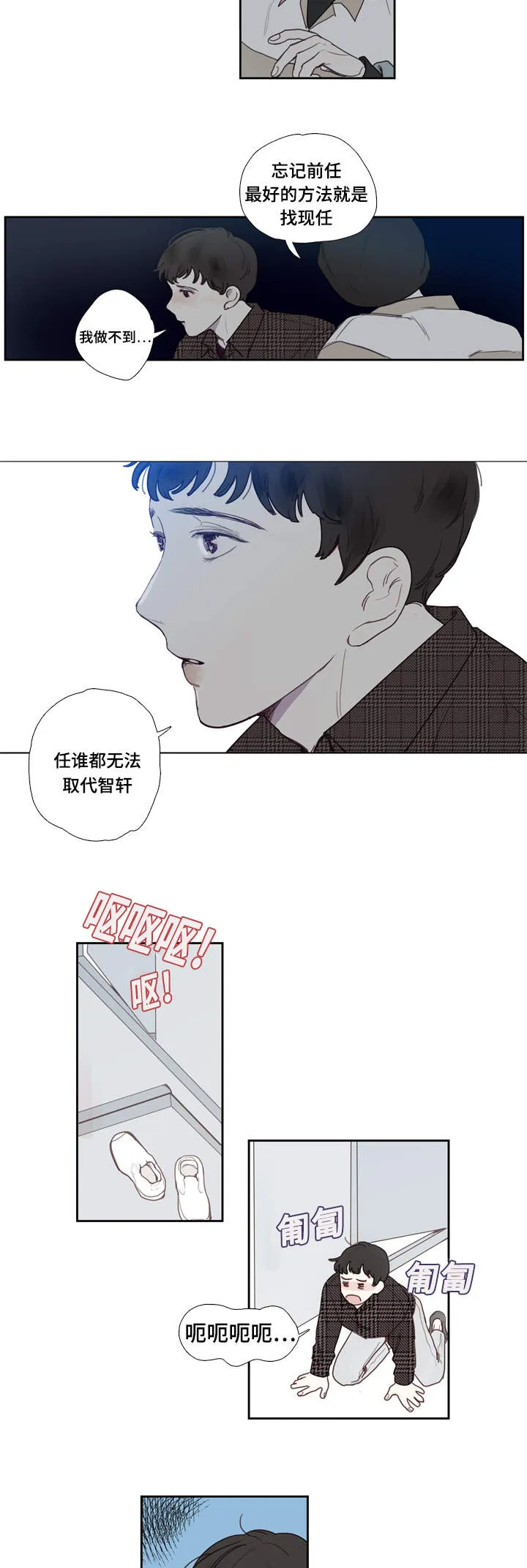 中彩漫画漫画,第1章：分手6图