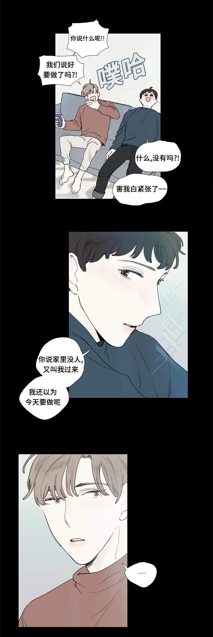 中彩漫画漫画,第4章：毛巾7图