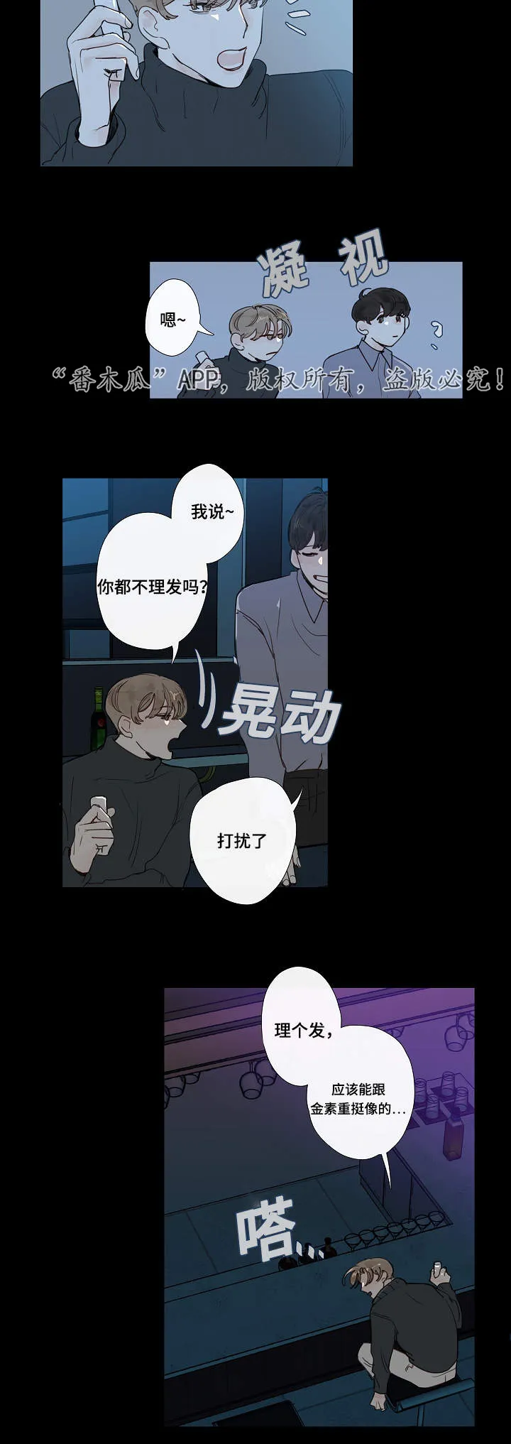 仲裁满申请法院强制执行需要什么手续漫画,第10章：是谁9图