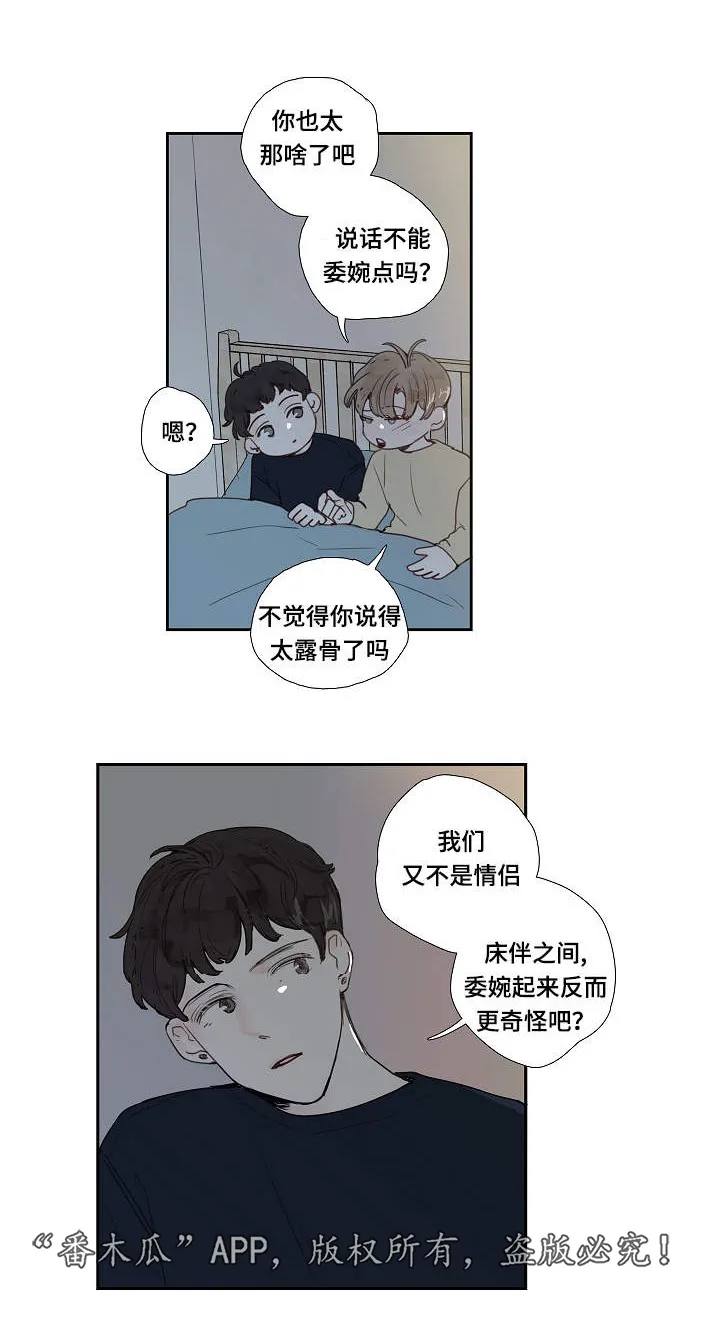 中文彩man漫画,第9章：求我1图