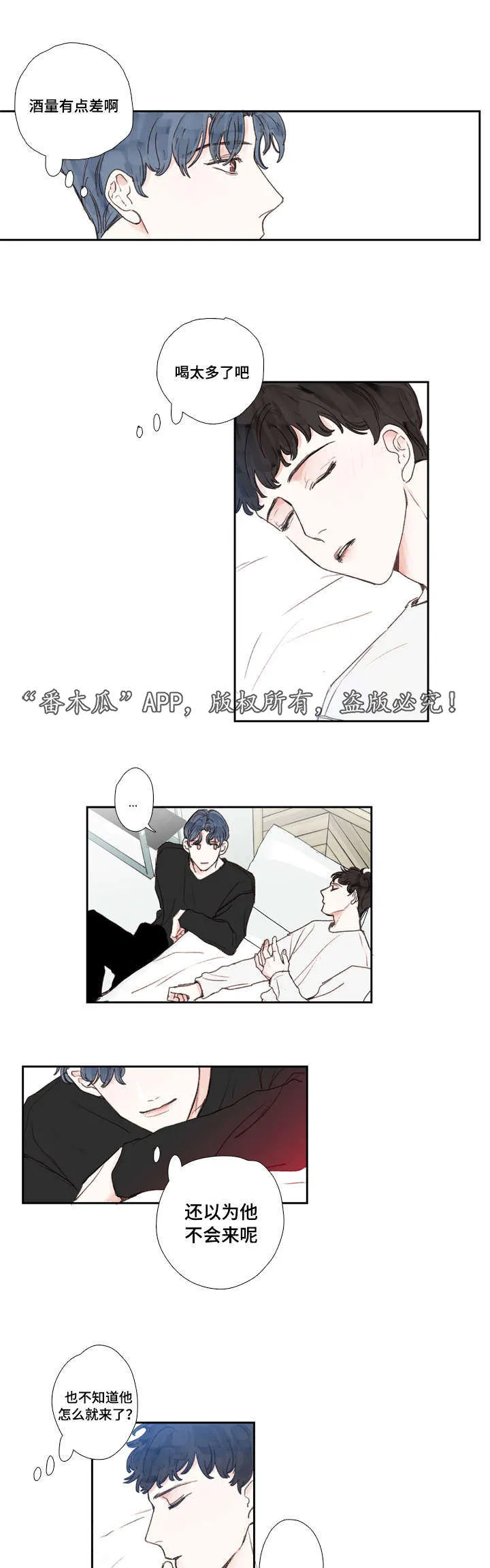 漫画中彩是什么意思漫画,第21章：难过5图