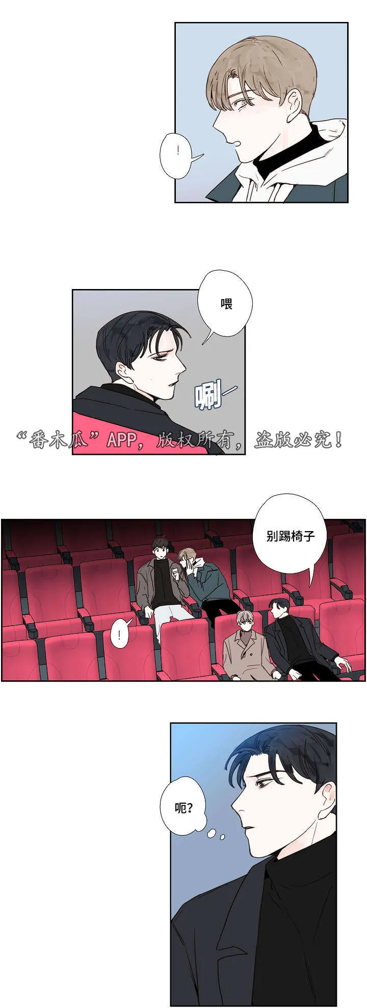 中彩票的漫画图漫画,第15章：是他10图