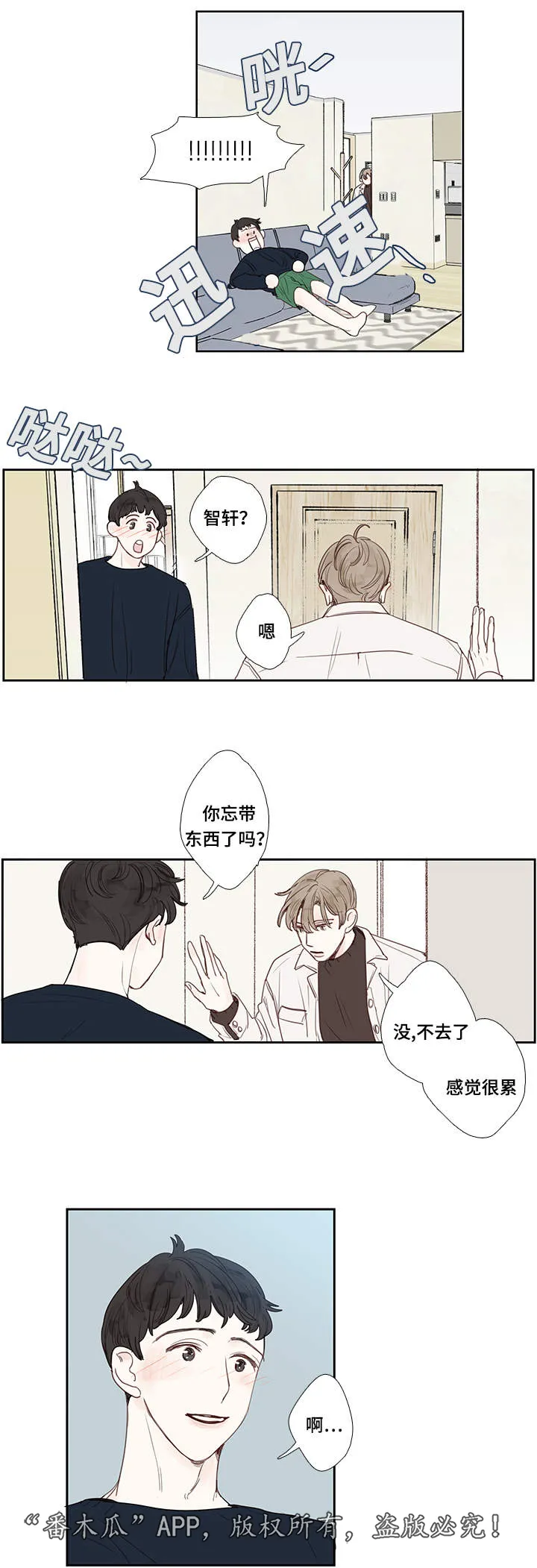 中彩漫画漫画,第6章：聚会15图