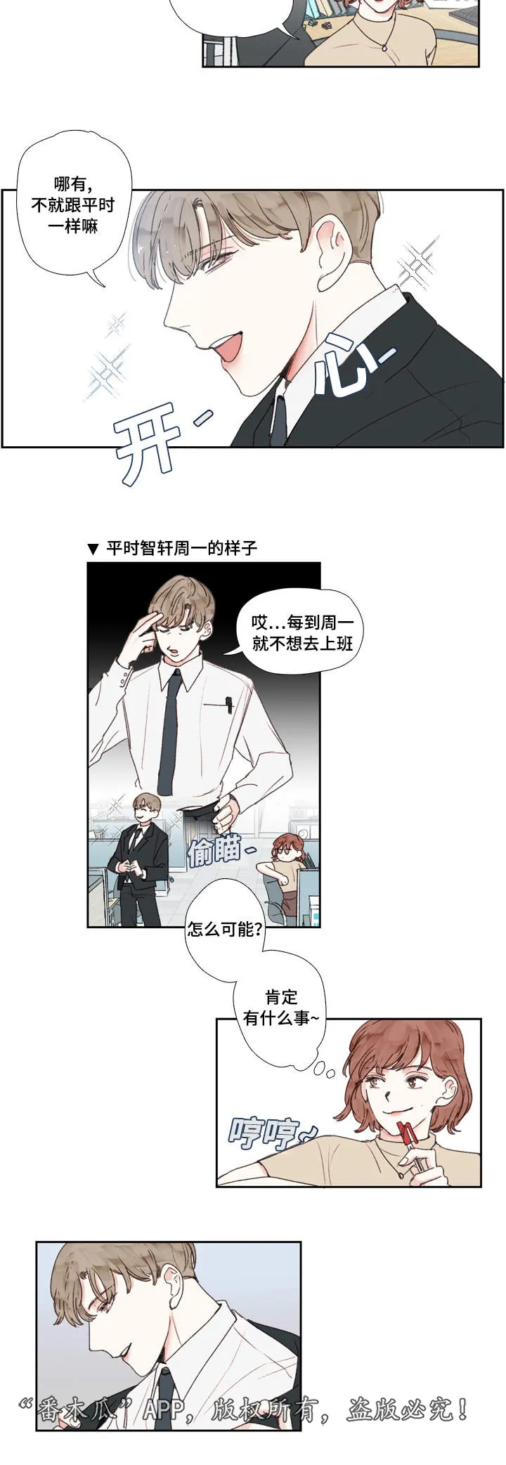 中画漫画漫画,第19章：名字2图