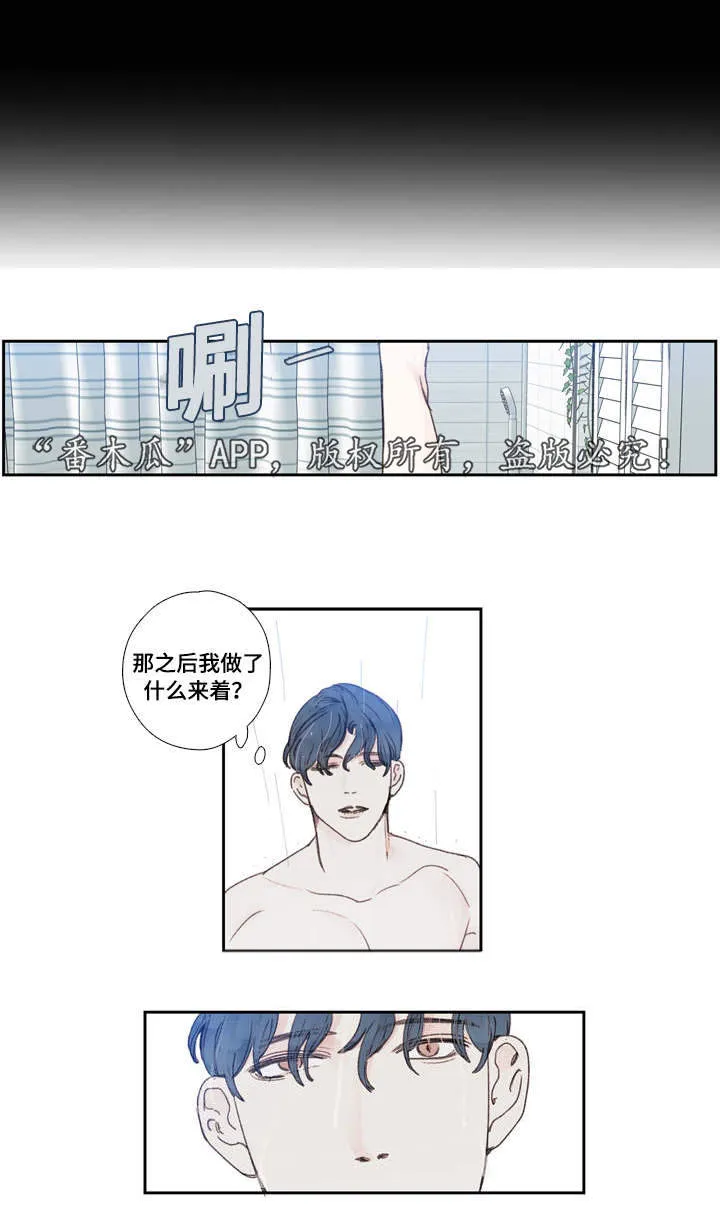 黑白混彩漫画漫画,第24章：告白8图