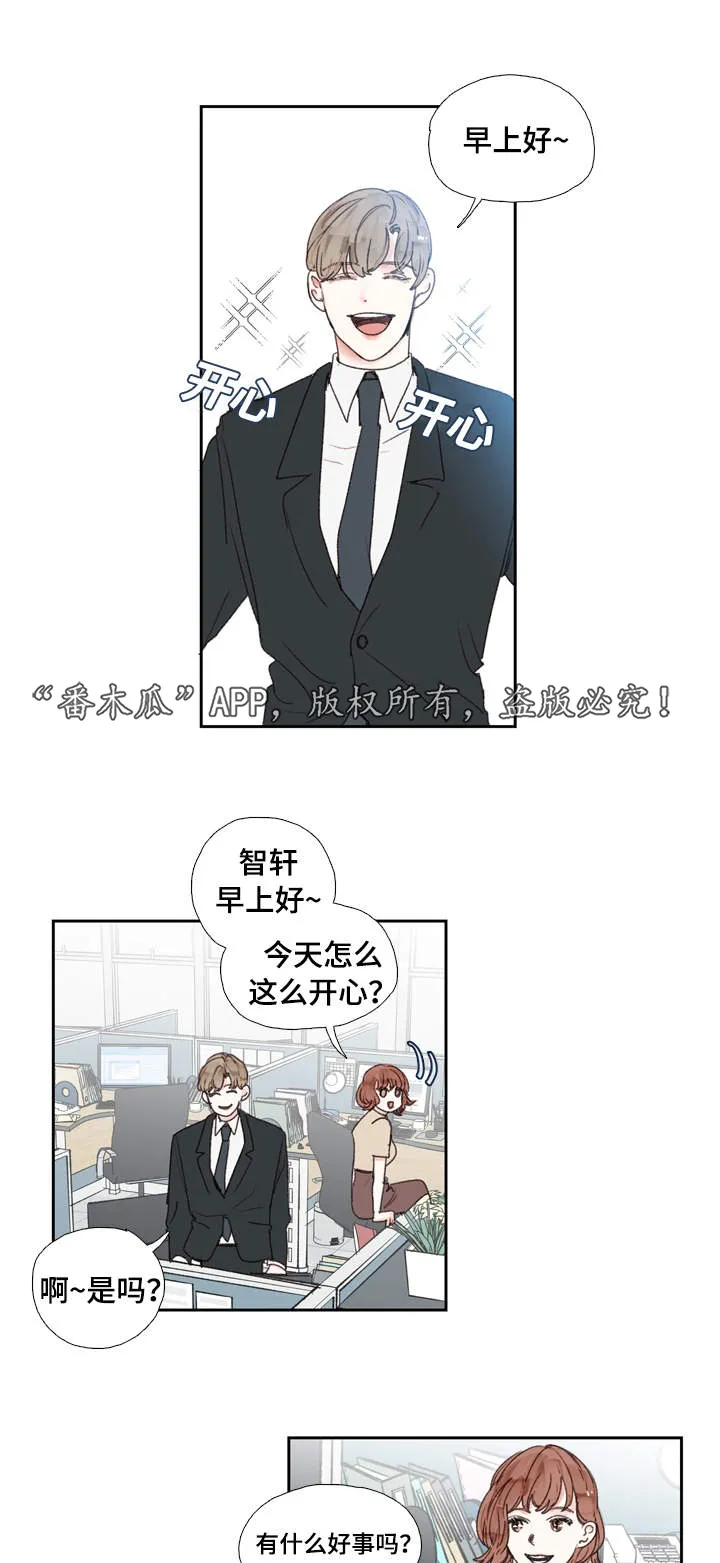 中画漫画漫画,第19章：名字1图
