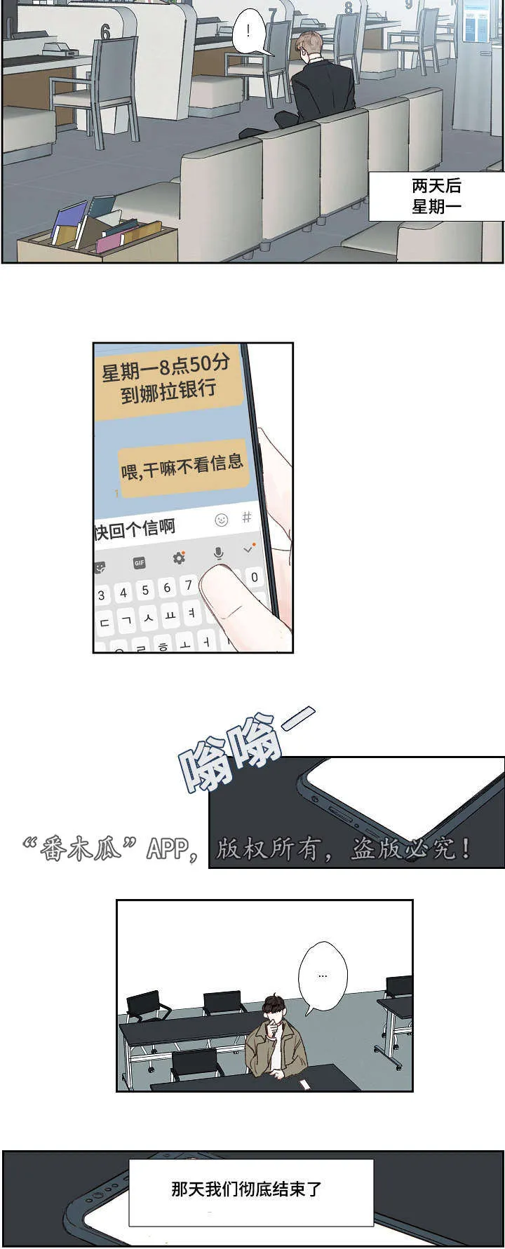 中彩漫画漫画,第18章：结束4图