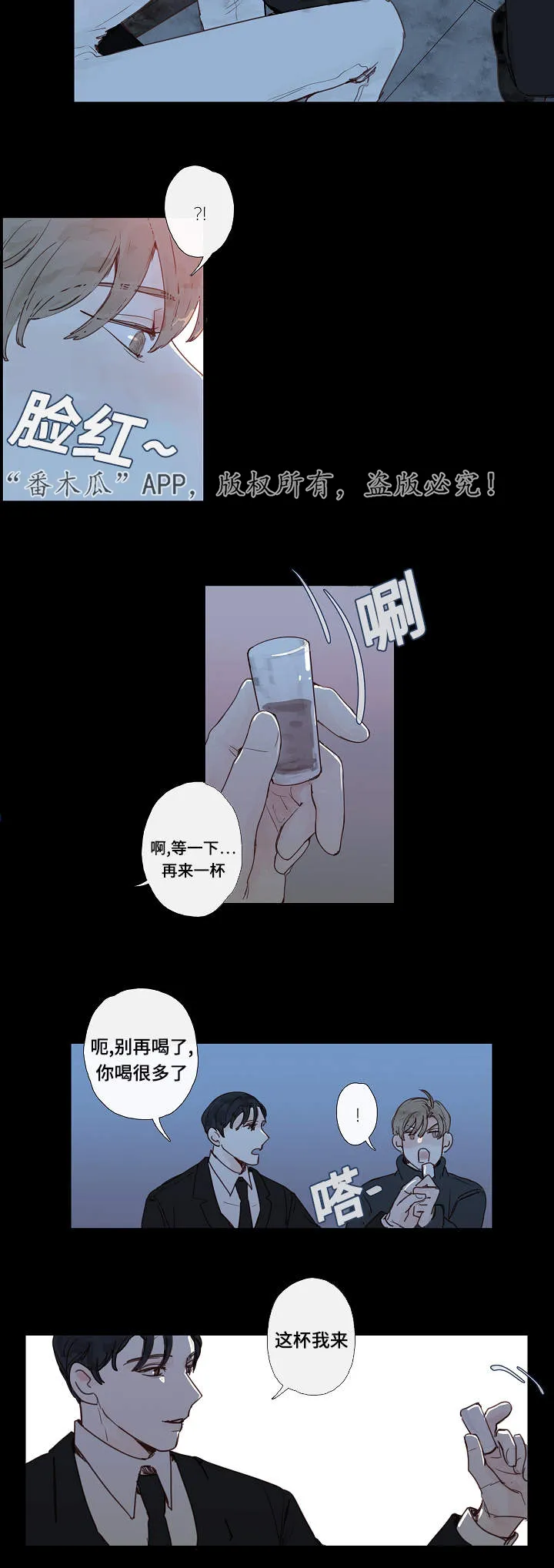 中彩漫画漫画,第11章：大叔5图