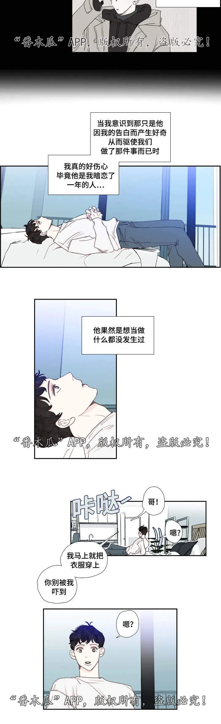 黑白混彩漫画漫画,第24章：告白12图