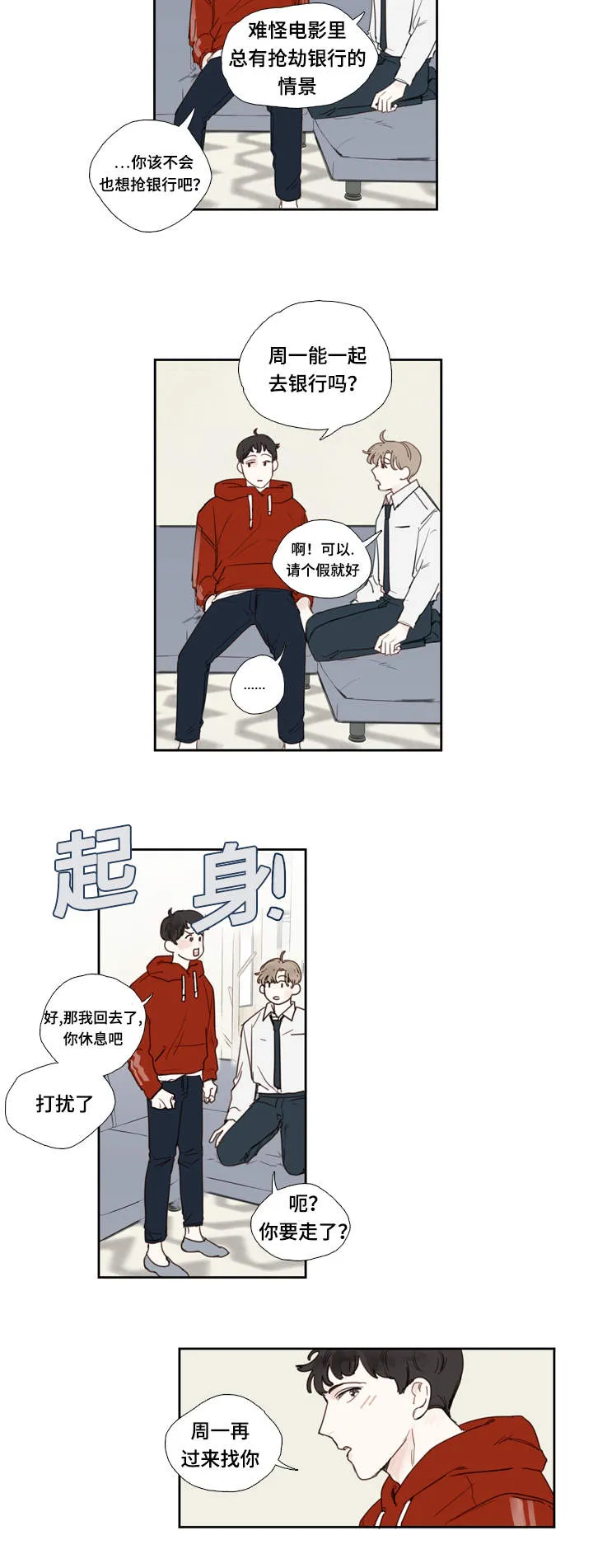 中彩漫画漫画,第3章：条件10图