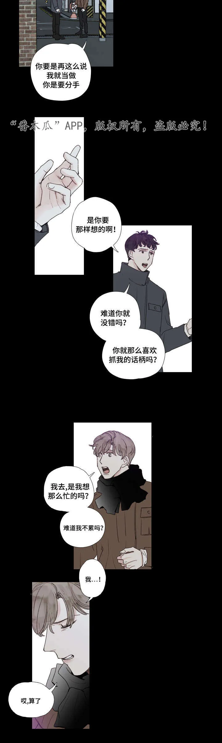 漫画中彩是什么意思漫画,第21章：难过10图