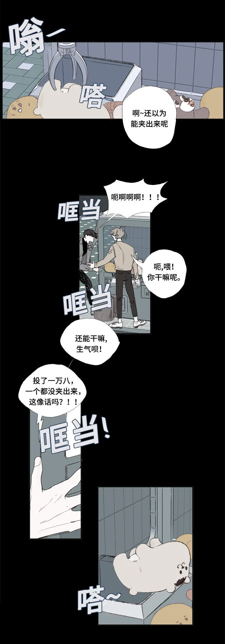 中彩漫画漫画,第3章：条件4图