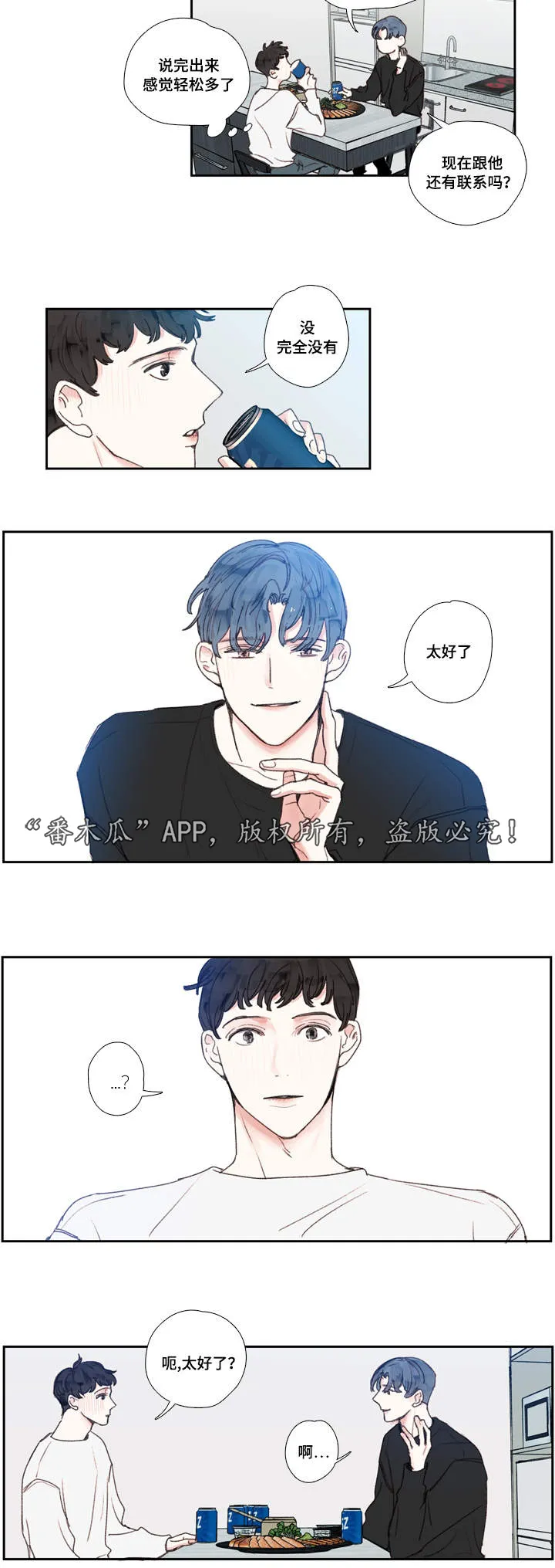 中画漫画漫画,第19章：名字10图