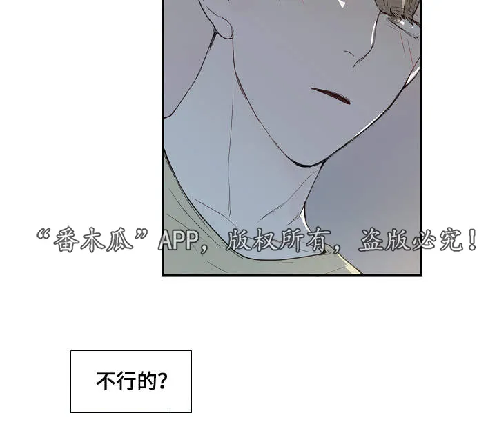 中文彩man漫画,第9章：求我4图