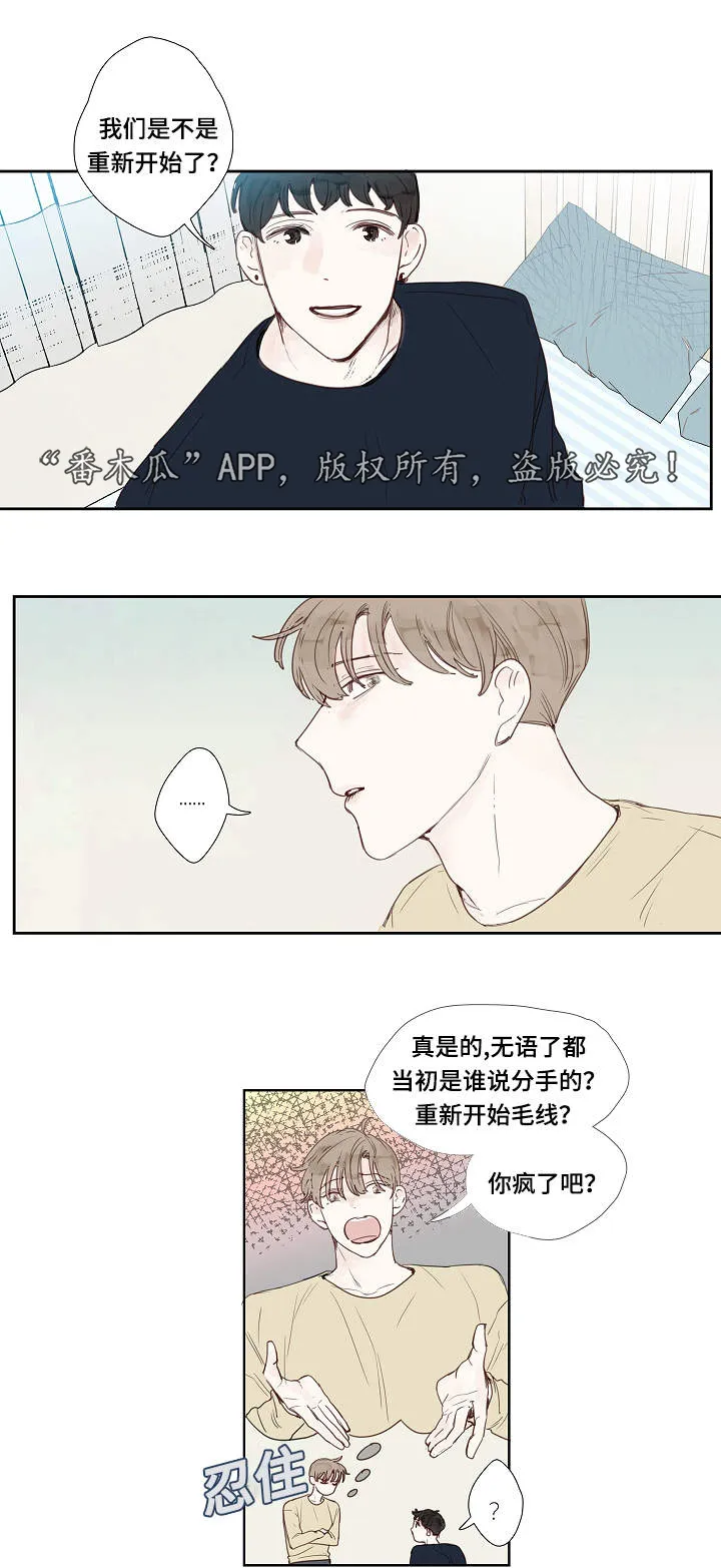 中彩漫画漫画,第7章：故意8图
