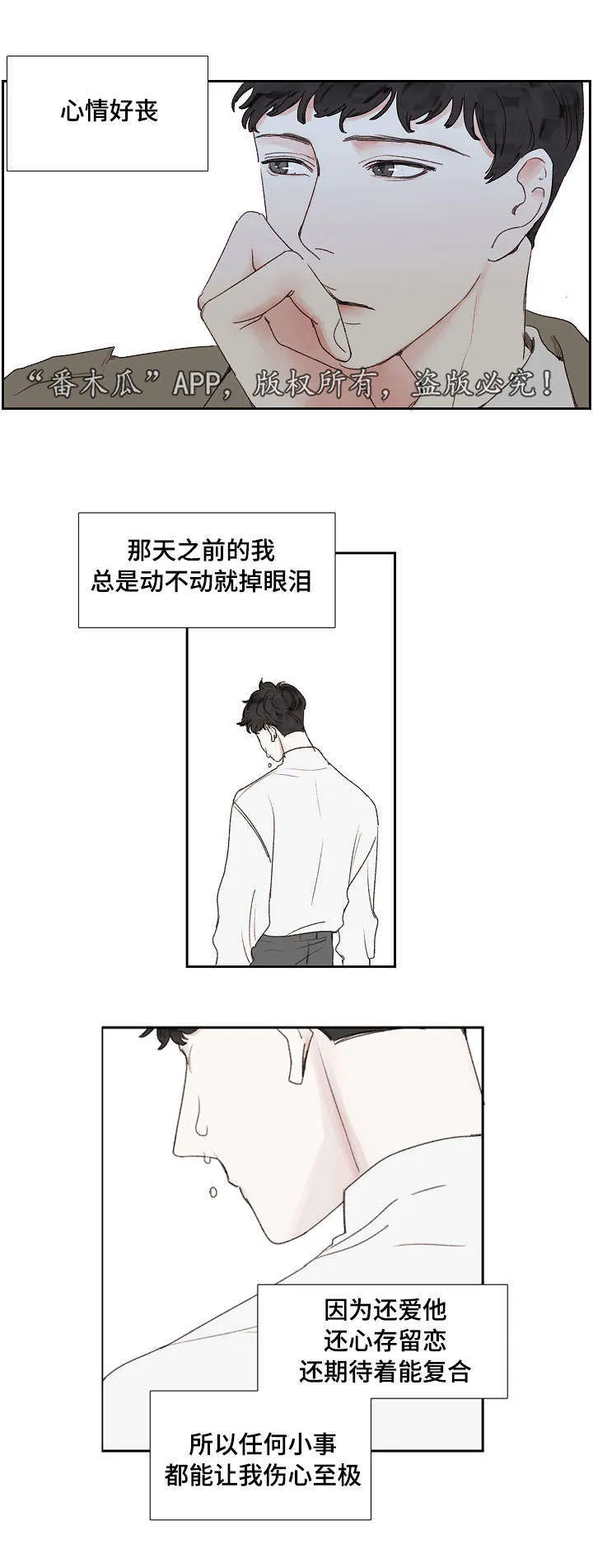 中彩漫画漫画,第18章：结束5图