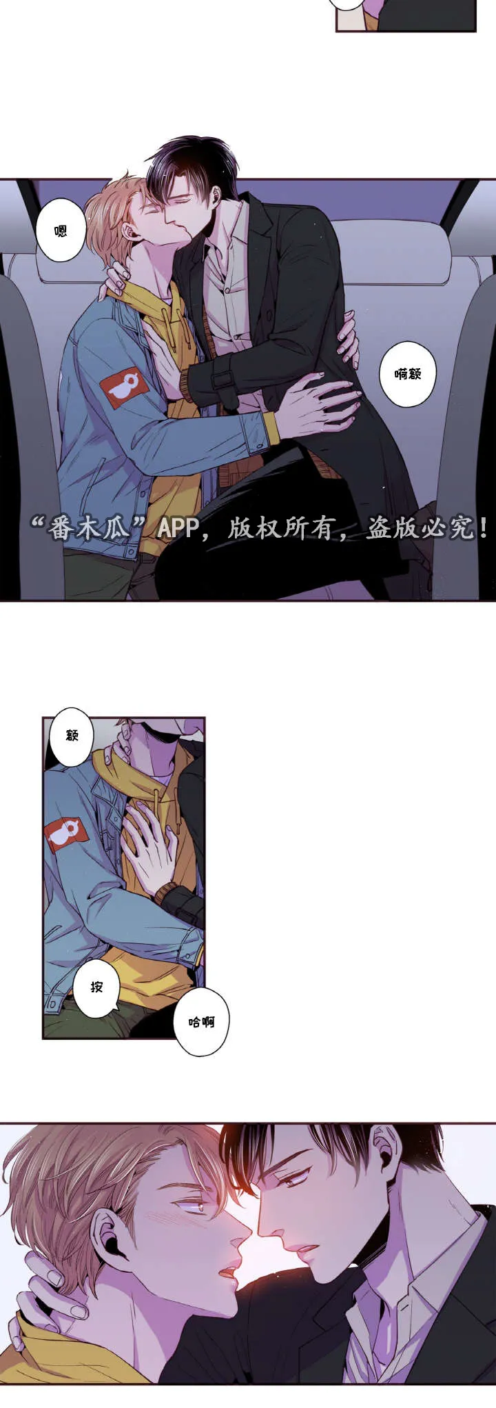 注目漫画漫画,第41章：我来服侍你8图