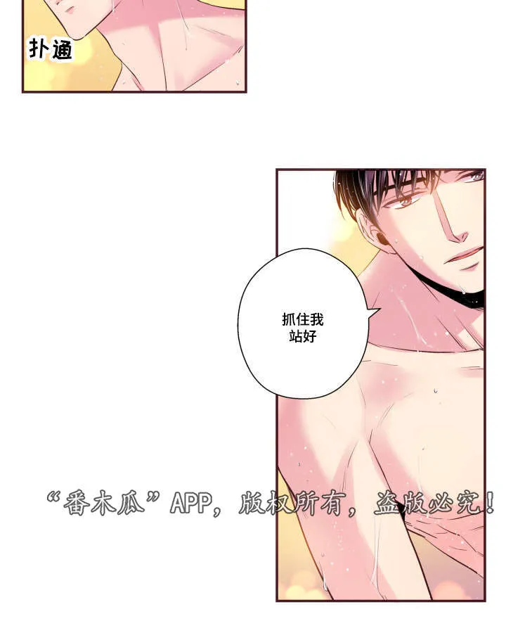 注目漫画漫画,第51章：温柔一点23图
