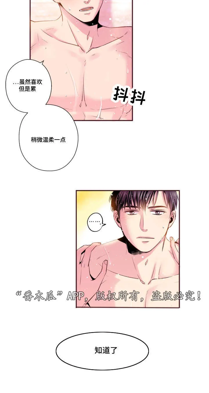 注目漫画漫画,第51章：温柔一点28图
