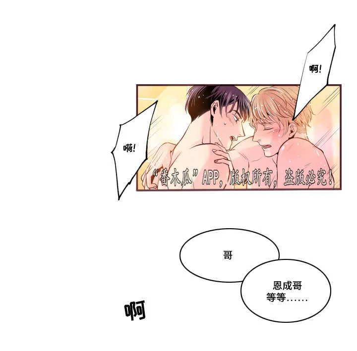 注目漫画漫画,第51章：温柔一点25图