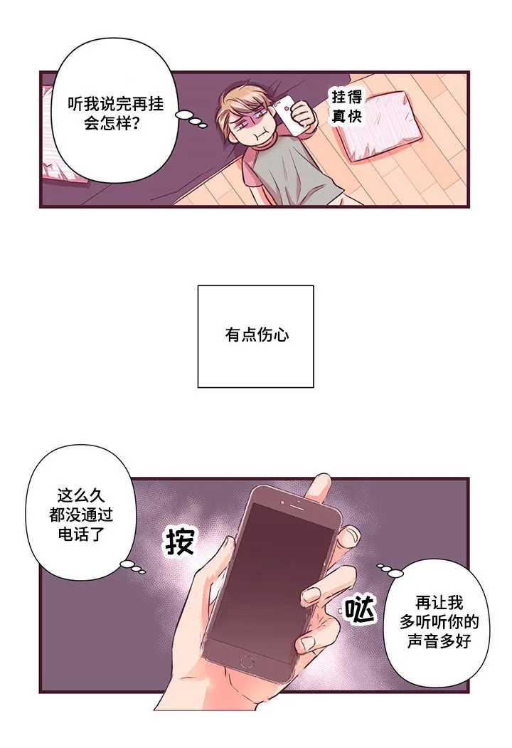 闻声漫画漫画,第4章：再来一次6图