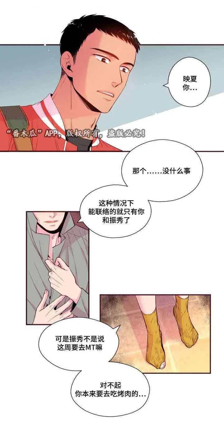 闻声文字动画漫画,第25章：我不是28图