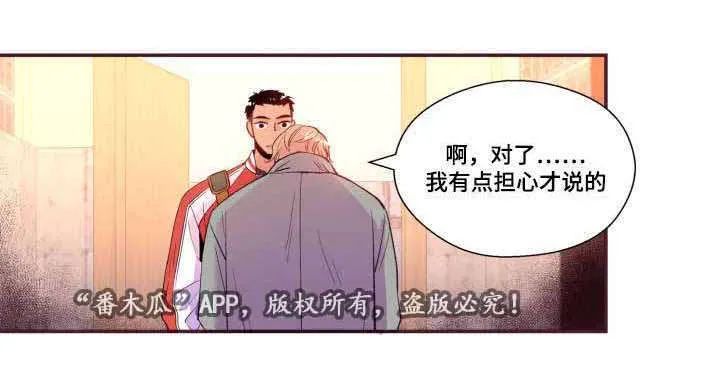 闻声文字动画漫画,第25章：我不是29图