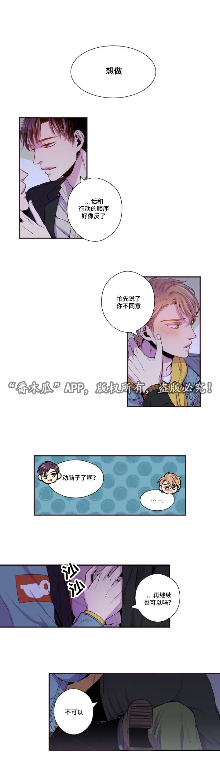 注目漫画漫画,第41章：我来服侍你9图
