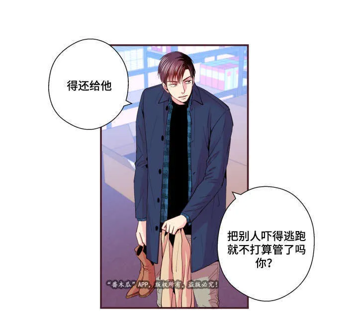闻声文字动画漫画,第25章：我不是7图