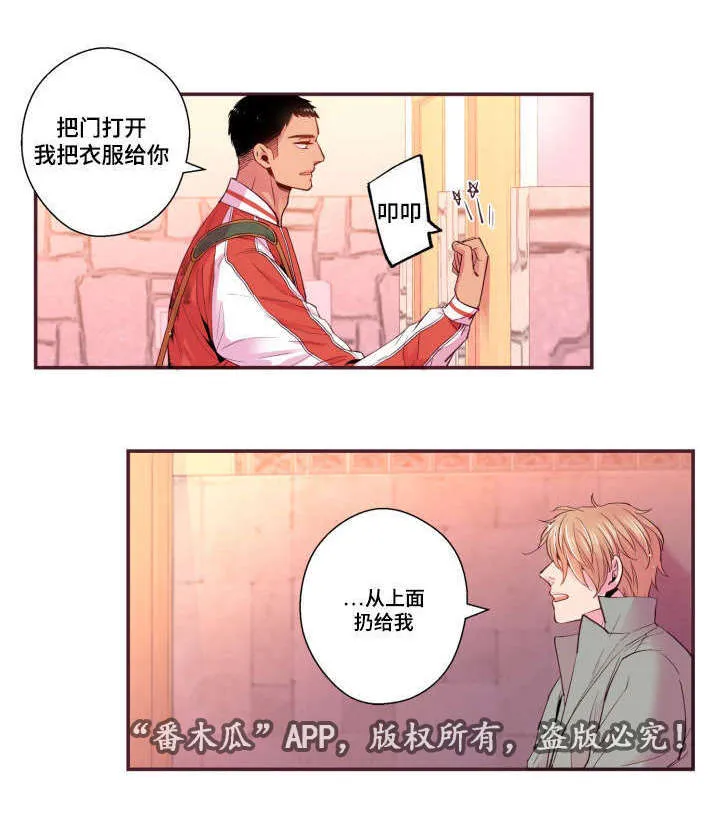 闻声文字动画漫画,第25章：我不是26图