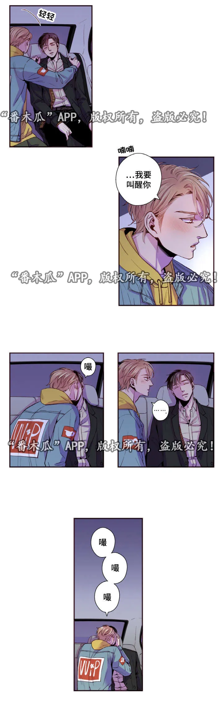 注目漫画漫画,第41章：我来服侍你4图