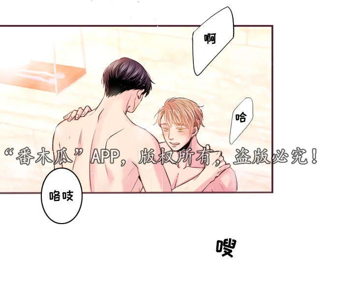 注目漫画漫画,第51章：温柔一点10图