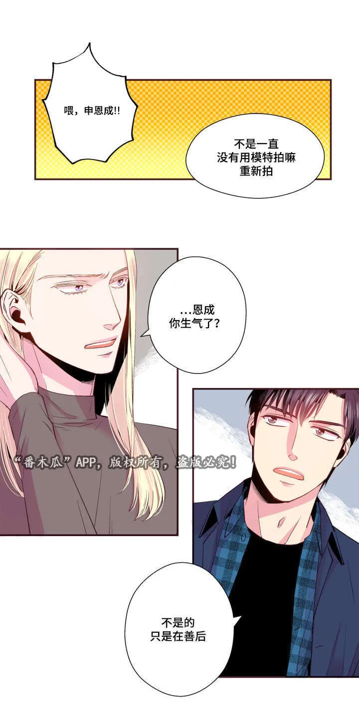 闻声文字动画漫画,第25章：我不是5图