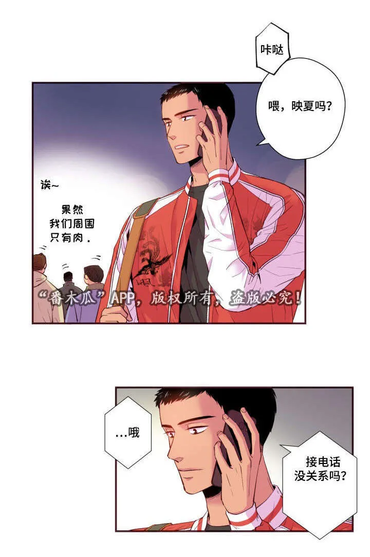 闻声文字动画漫画,第25章：我不是17图