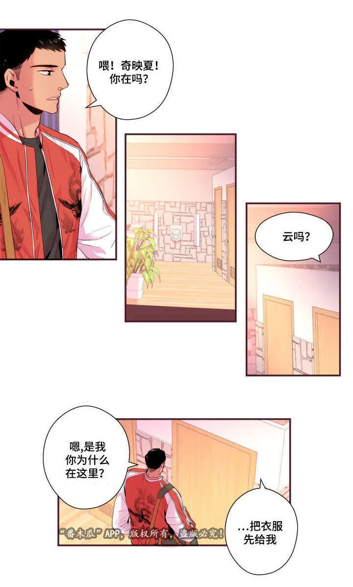 闻声文字动画漫画,第25章：我不是24图