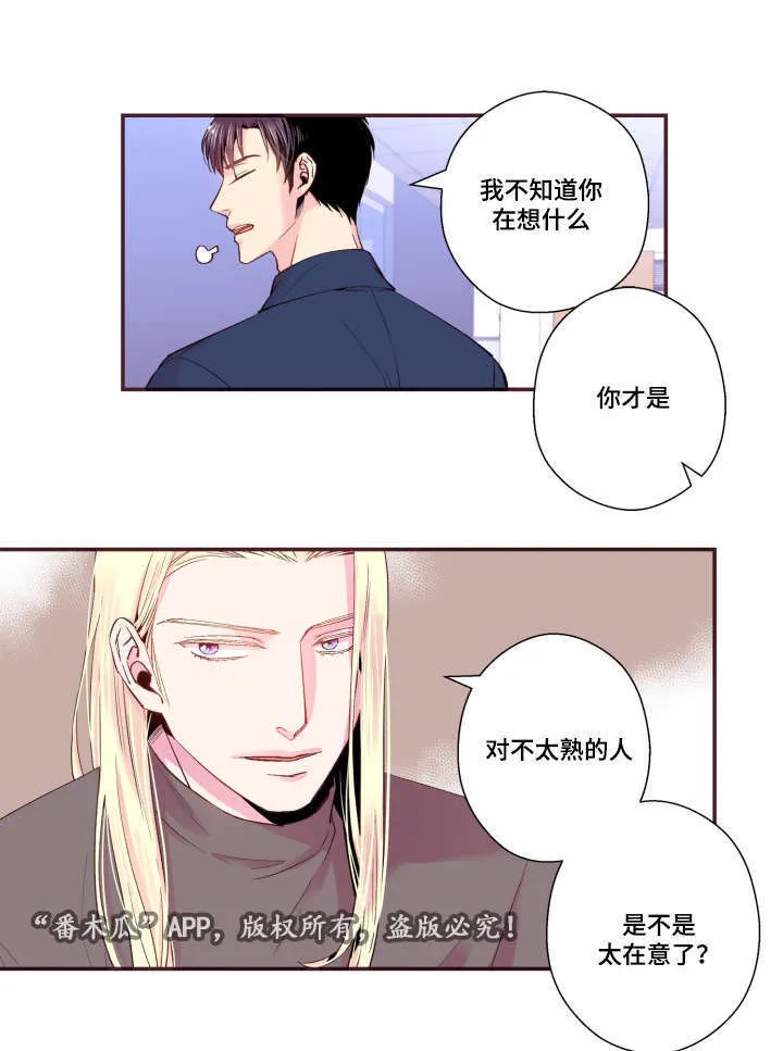 闻声文字动画漫画,第25章：我不是9图