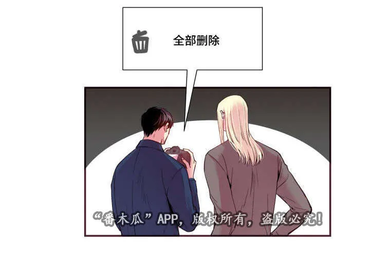闻声文字动画漫画,第25章：我不是4图