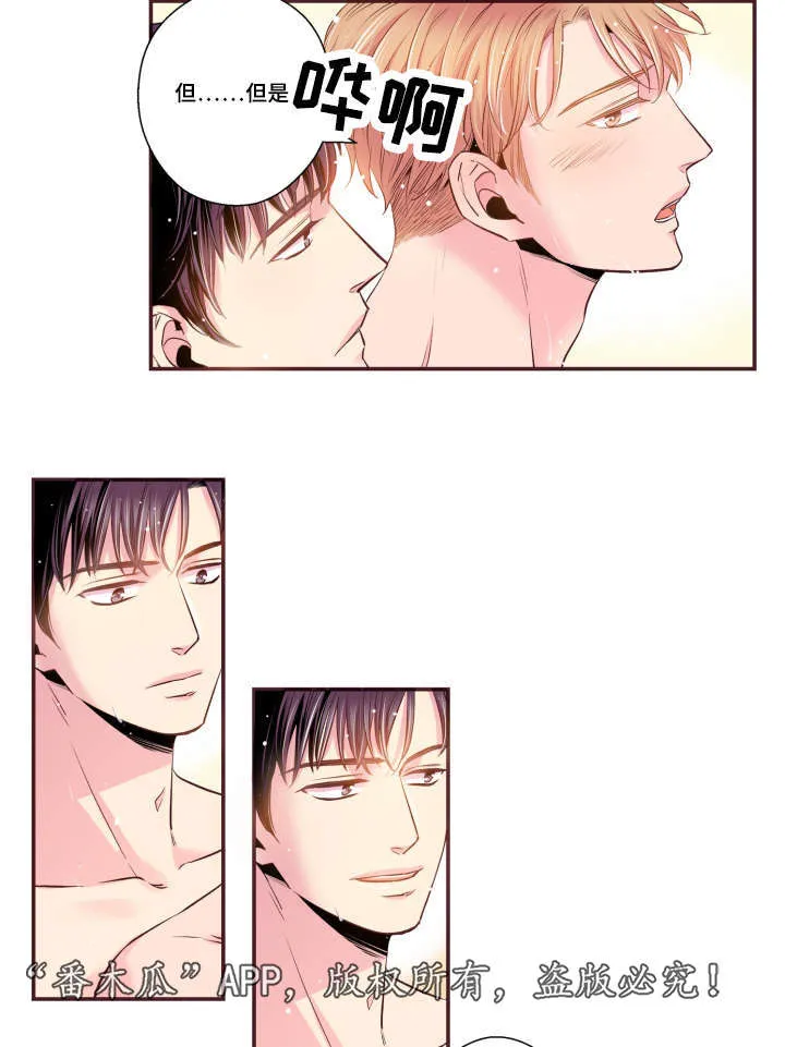 注目漫画漫画,第51章：温柔一点8图