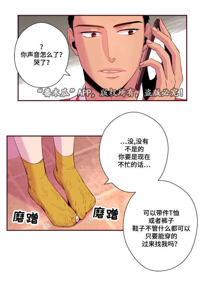 闻声文字动画漫画,第25章：我不是18图
