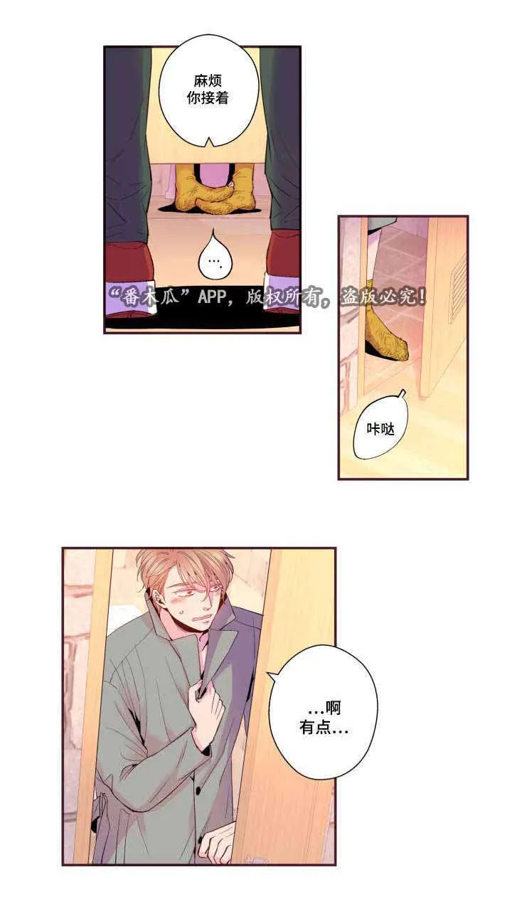 闻声文字动画漫画,第25章：我不是27图