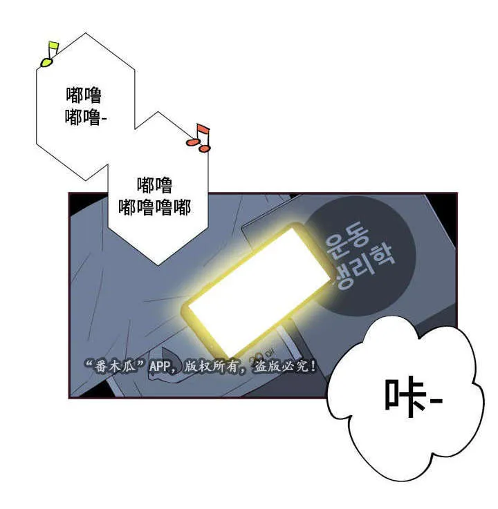 闻声文字动画漫画,第25章：我不是14图