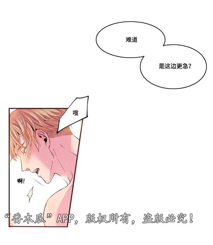注目漫画漫画,第51章：温柔一点16图