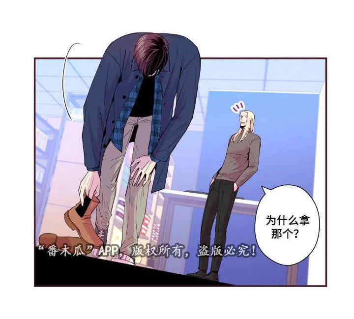 闻声文字动画漫画,第25章：我不是6图