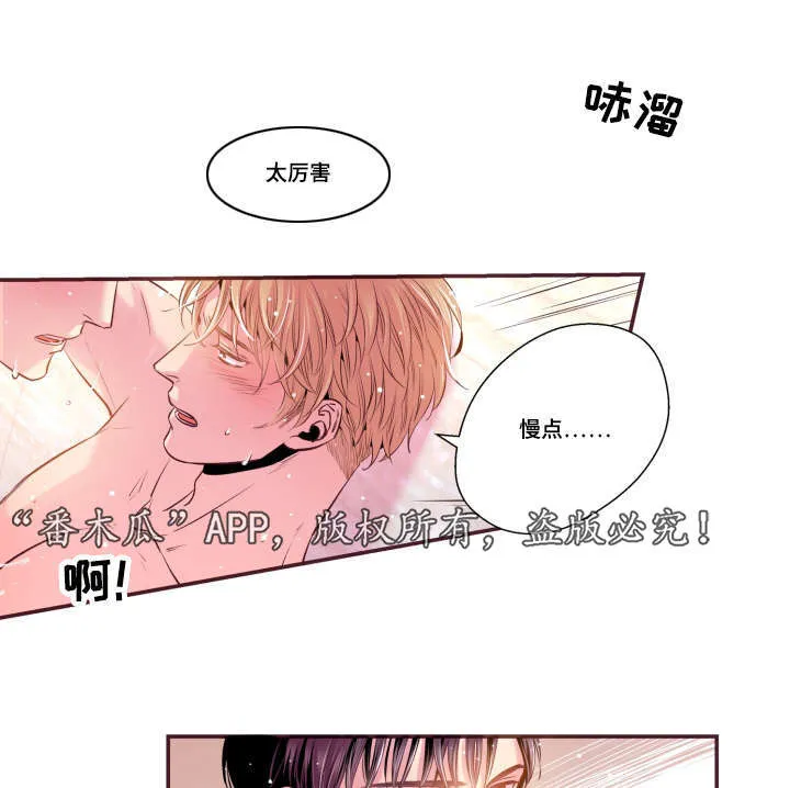 注目漫画漫画,第51章：温柔一点26图
