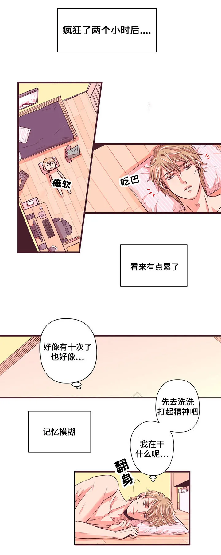 闻声漫画漫画,第4章：再来一次9图