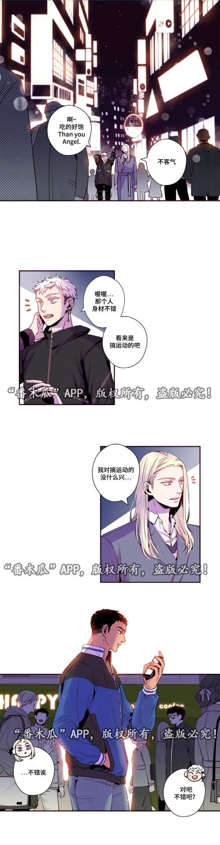 注目漫画漫画,第41章：我来服侍你1图