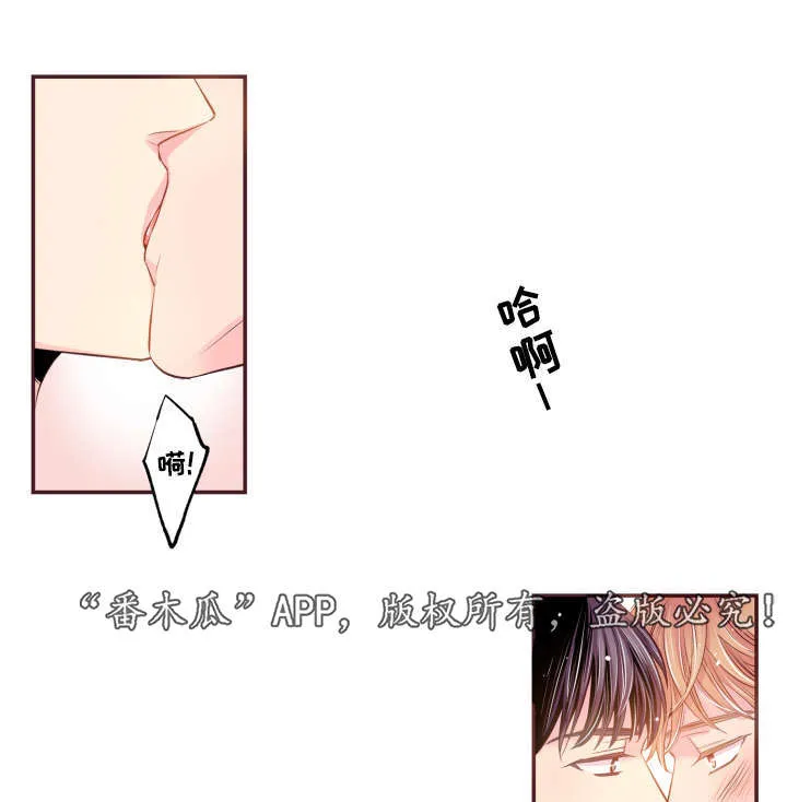 注目漫画漫画,第51章：温柔一点6图
