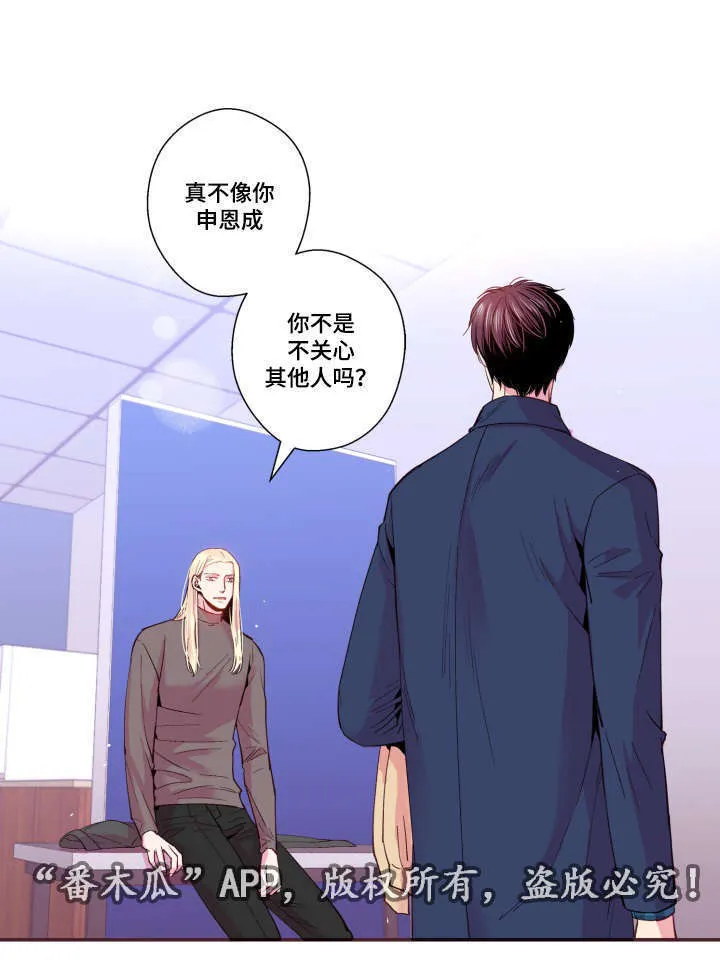 闻声文字动画漫画,第25章：我不是11图