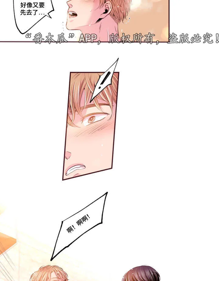 注目漫画漫画,第51章：温柔一点18图