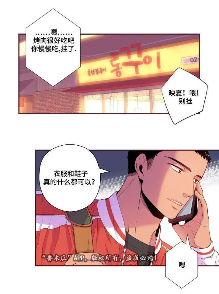 闻声文字动画漫画,第25章：我不是21图